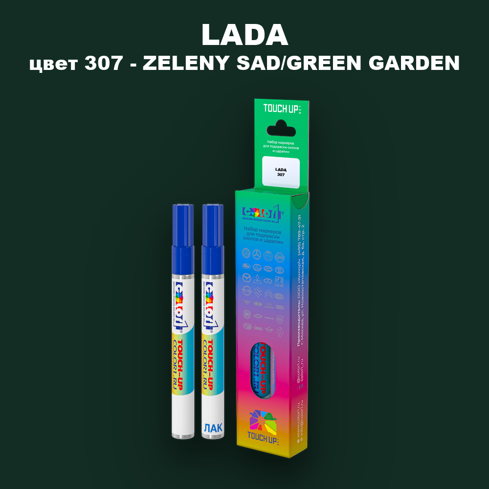 Маркер с краской LADA, цвет 307 - ZELENY SAD/GREEN GARDEN