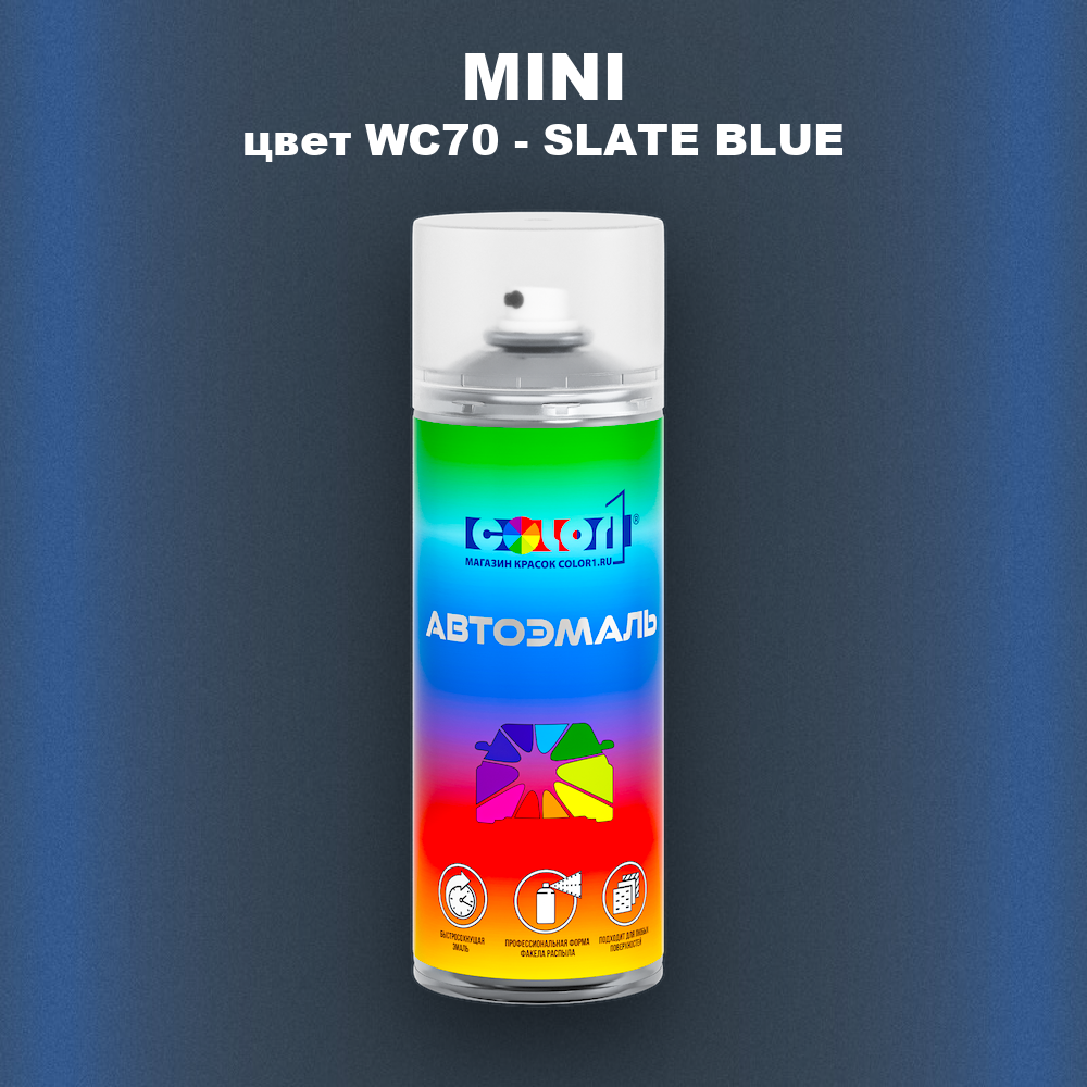 Аэрозольная краска MINI, цвет WC70 - SLATE BLUE