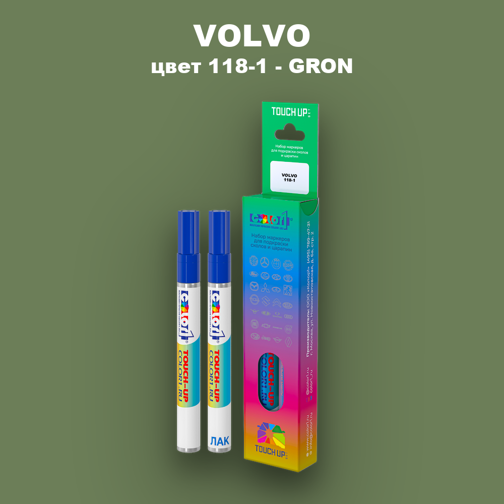 Маркер с краской VOLVO, цвет 118-1 - GRON