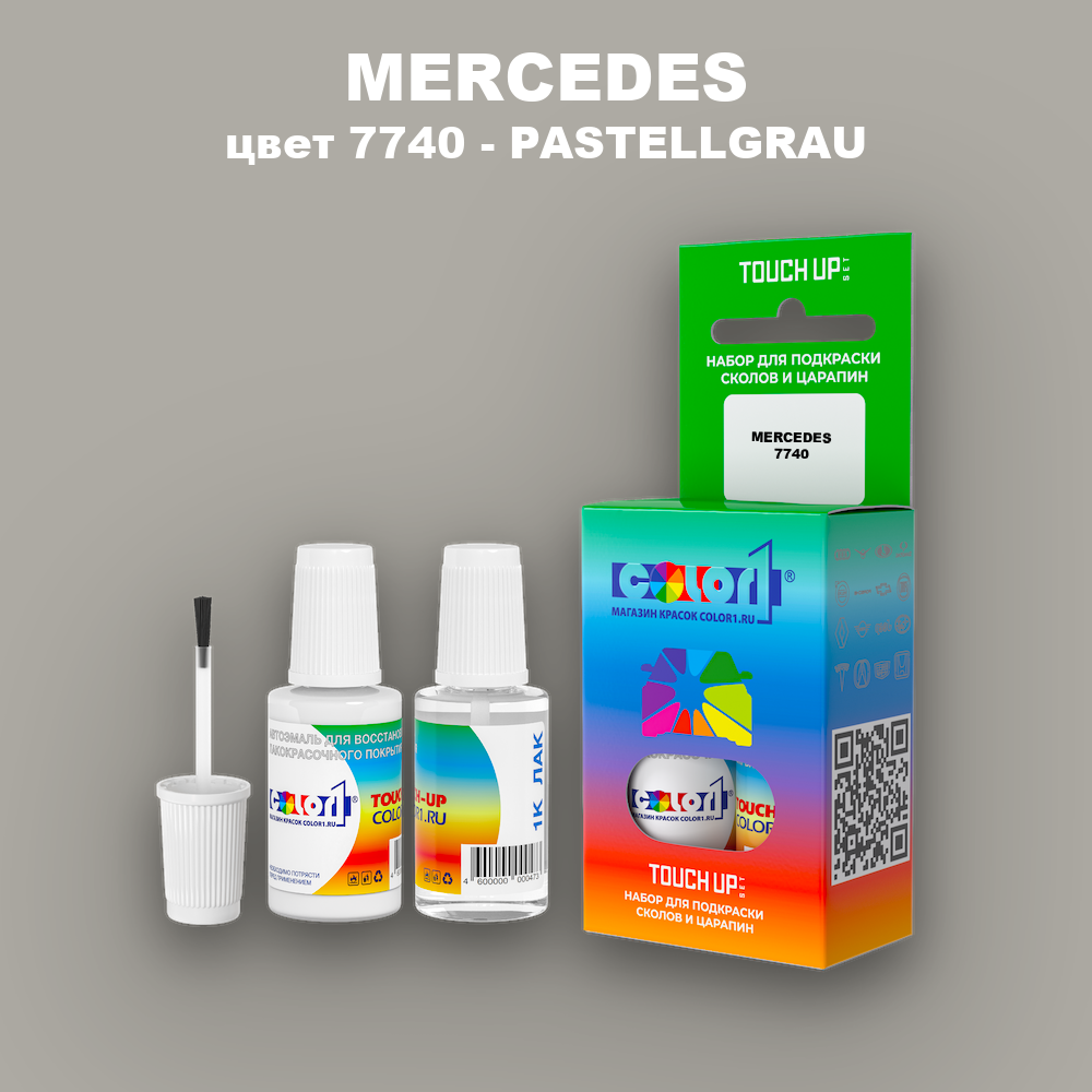 Краска для сколов во флаконе с кисточкой MERCEDES, цвет 7740 - PASTELLGRAU