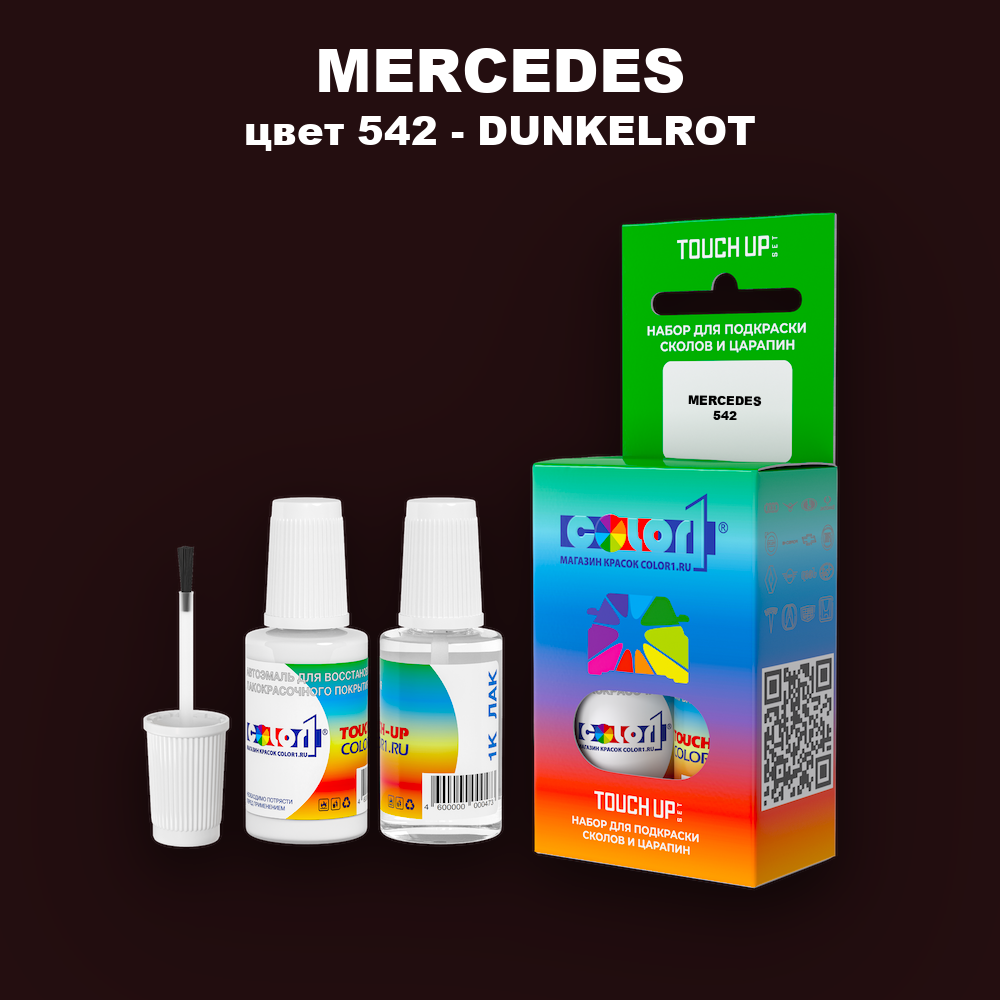 Краска для сколов во флаконе с кисточкой MERCEDES, цвет 542 - DUNKELROT