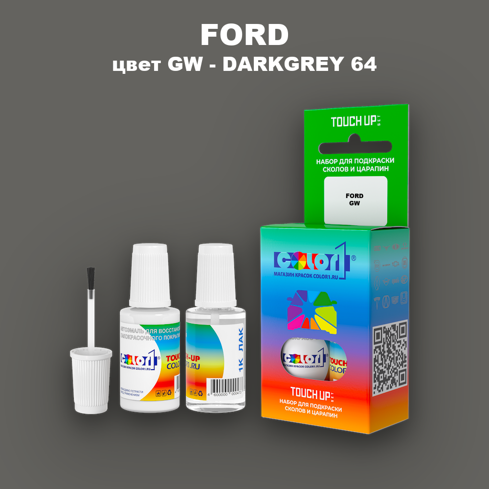 Краска для сколов во флаконе с кисточкой FORD, цвет GW - DARKGREY 64