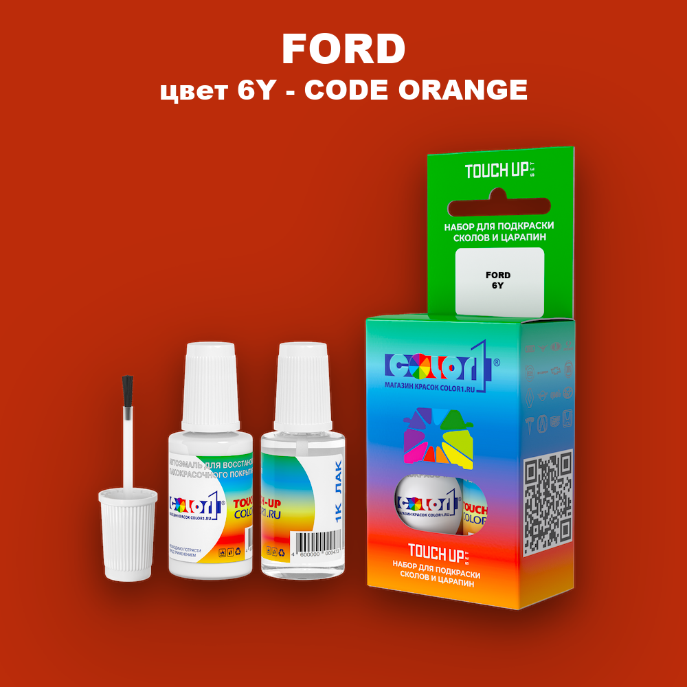 Краска для сколов во флаконе с кисточкой FORD, цвет 6Y - CODE ORANGE