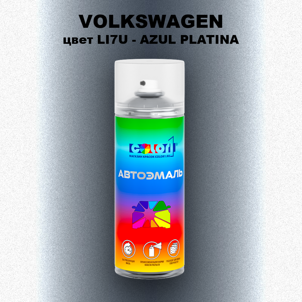 Аэрозольная краска VOLKSWAGEN, цвет LI7U - AZUL PLATINA