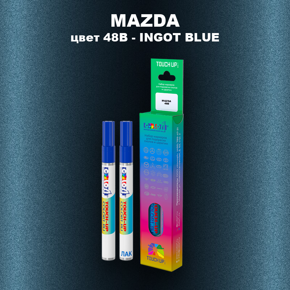 Маркер с краской MAZDA, цвет 48B - INGOT BLUE