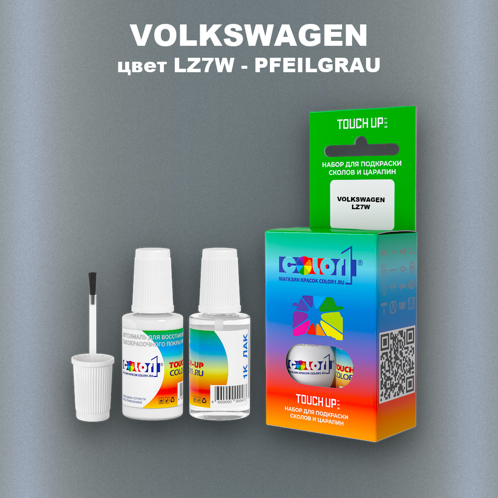 Краска для сколов во флаконе с кисточкой VOLKSWAGEN, цвет LZ7W - PFEILGRAU