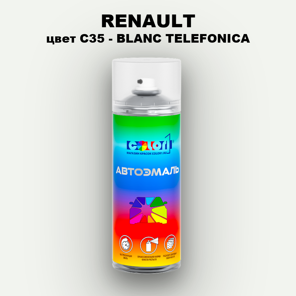 Аэрозольная краска RENAULT, цвет C35 - BLANC TELEFONICA