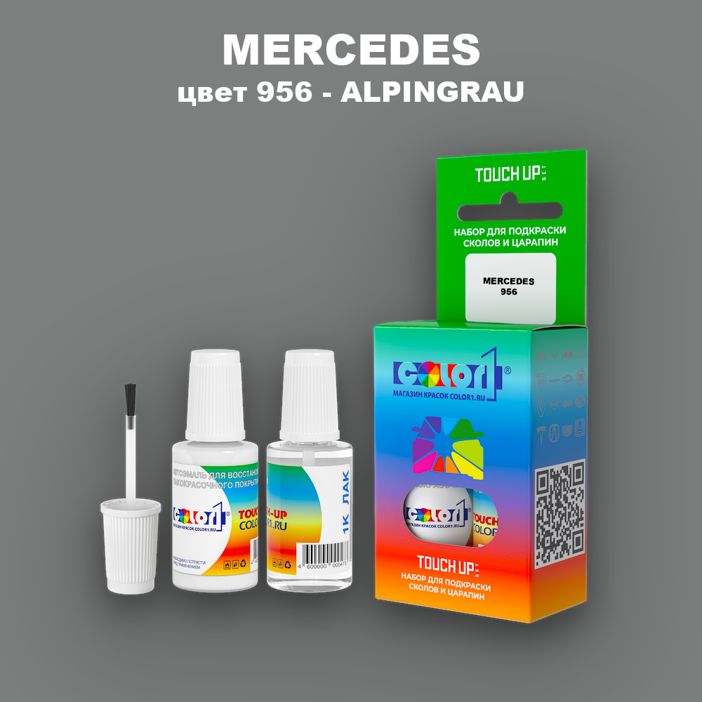 Краска для сколов во флаконе с кисточкой MERCEDES, цвет 956 - ALPINGRAU