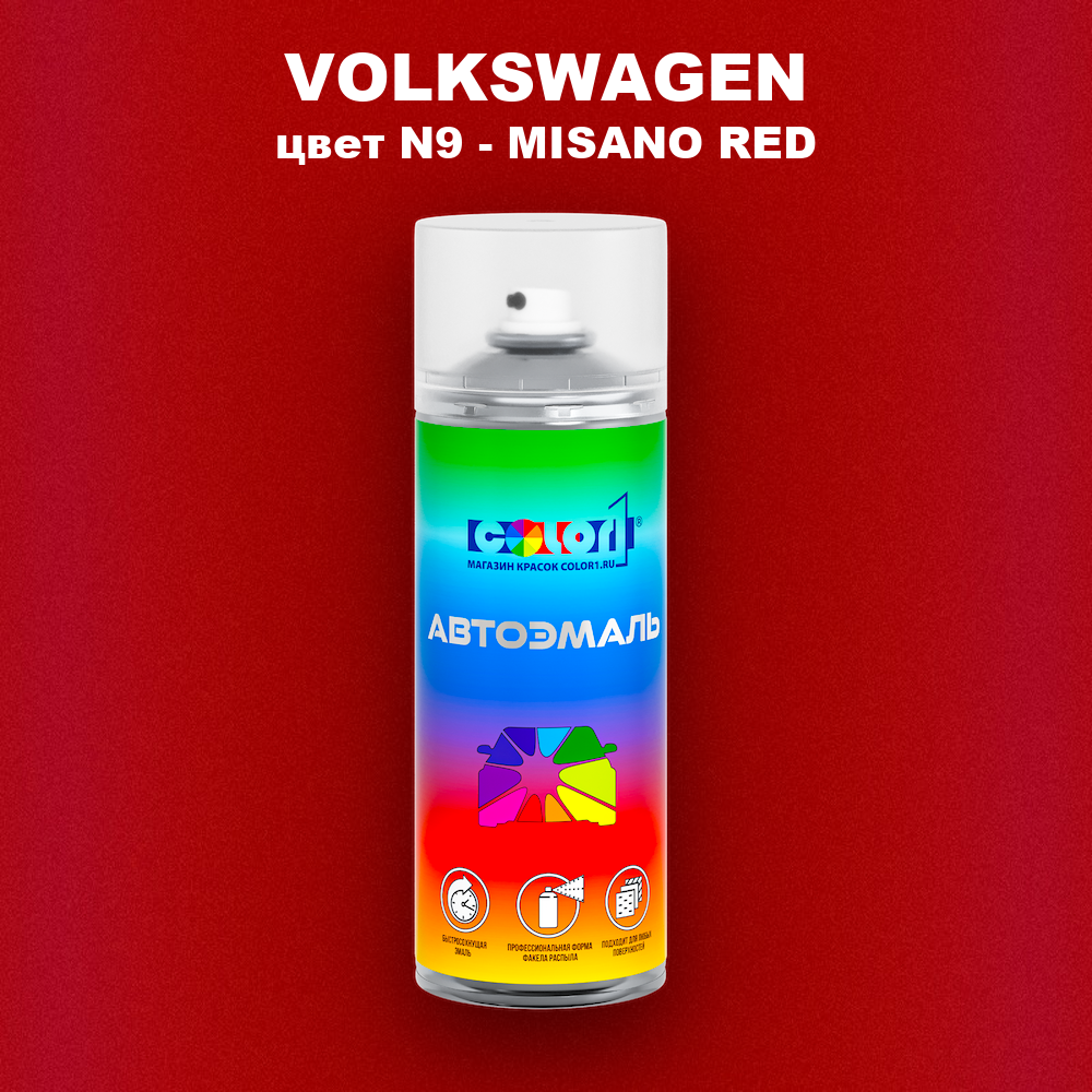 Аэрозольная краска VOLKSWAGEN, цвет N9 - MISANO RED