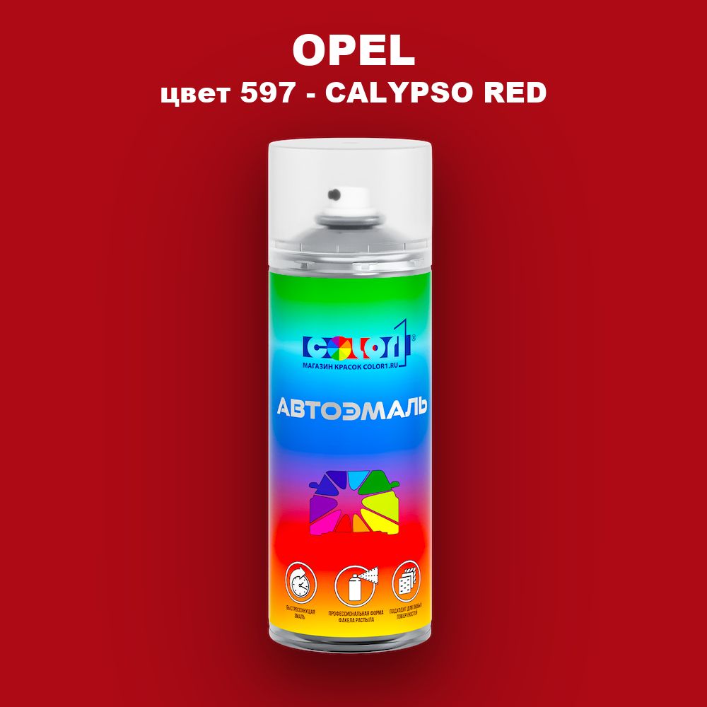 Аэрозольная краска OPEL, цвет 597 - CALYPSO RED