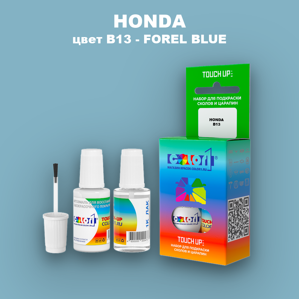 Краска для сколов во флаконе с кисточкой HONDA, цвет B13 - FOREL BLUE