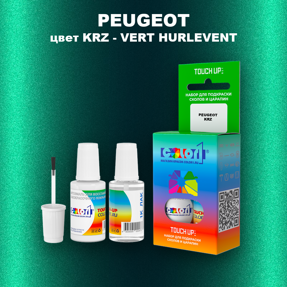 Краска для сколов во флаконе с кисточкой PEUGEOT, цвет KRZ - VERT HURLEVENT