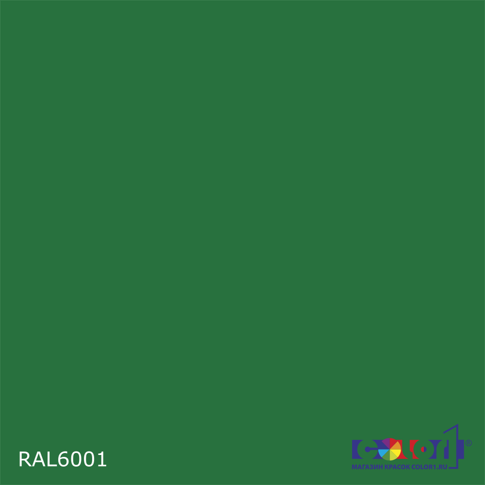 Краска цвет RAL6001, 1кг