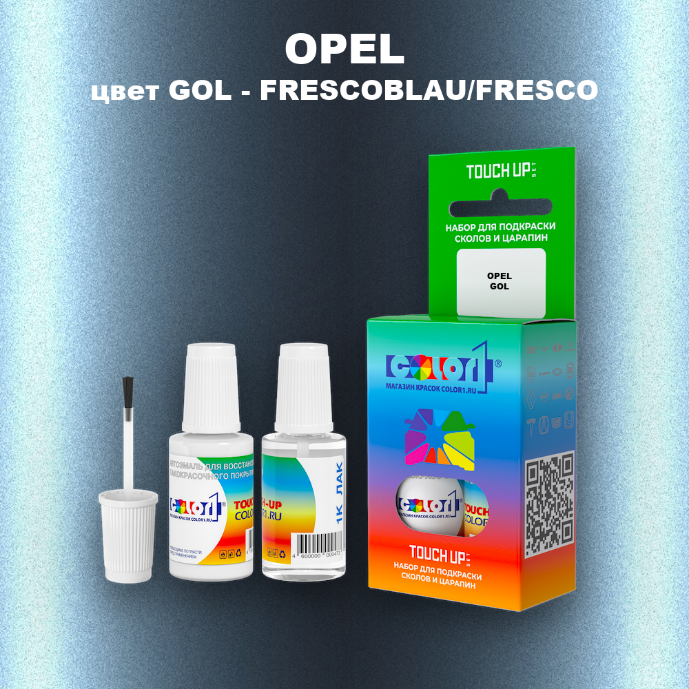 Краска для сколов во флаконе с кисточкой OPEL, цвет GOL - FRESCOBLAU/FRESCO