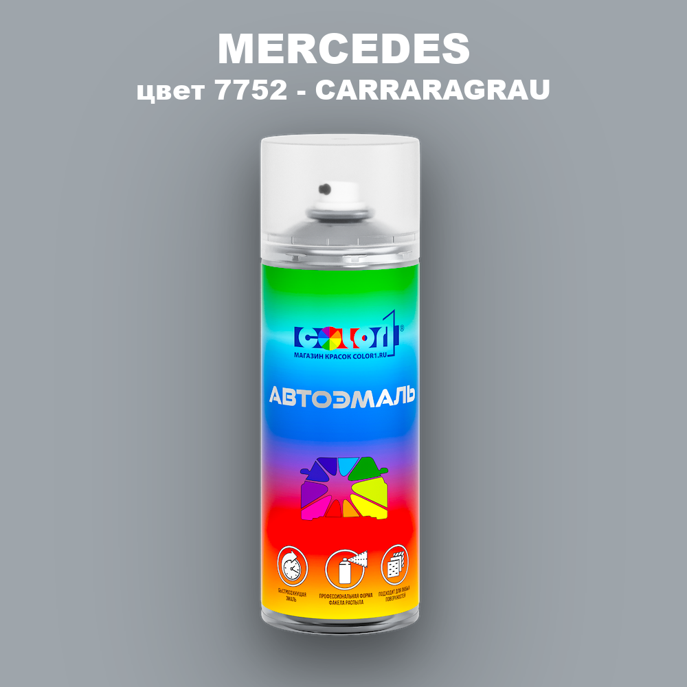 Аэрозольная краска MERCEDES TRUCKS, цвет 7752 - CARRARAGRAU