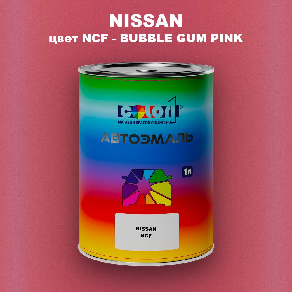Автомобильная краска NISSAN, цвет NCF - BUBBLE GUM PINK