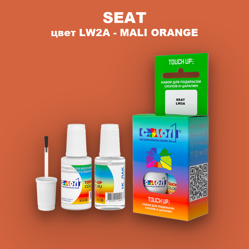 Краска для сколов во флаконе с кисточкой SEAT, цвет LW2A - MALI ORANGE