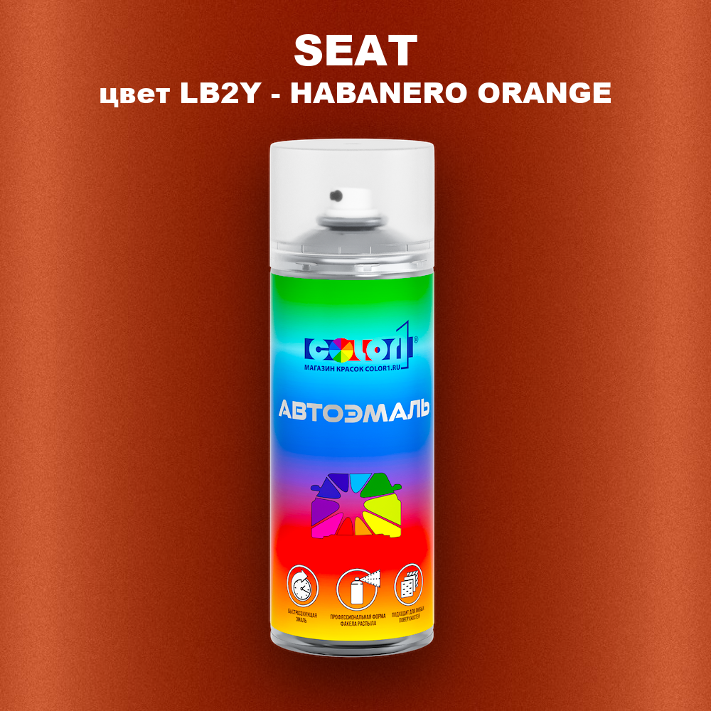 Аэрозольная краска SEAT, цвет LB2Y - HABANERO ORANGE