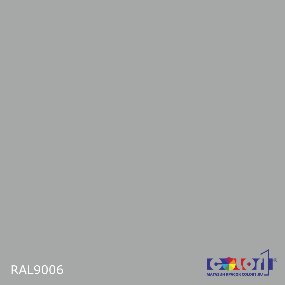 Высокоглянцевая акриловая эмаль ИНДОПУР, цвет RAL 9006, в комплекте с отвердителем, 1кг + 0,25л