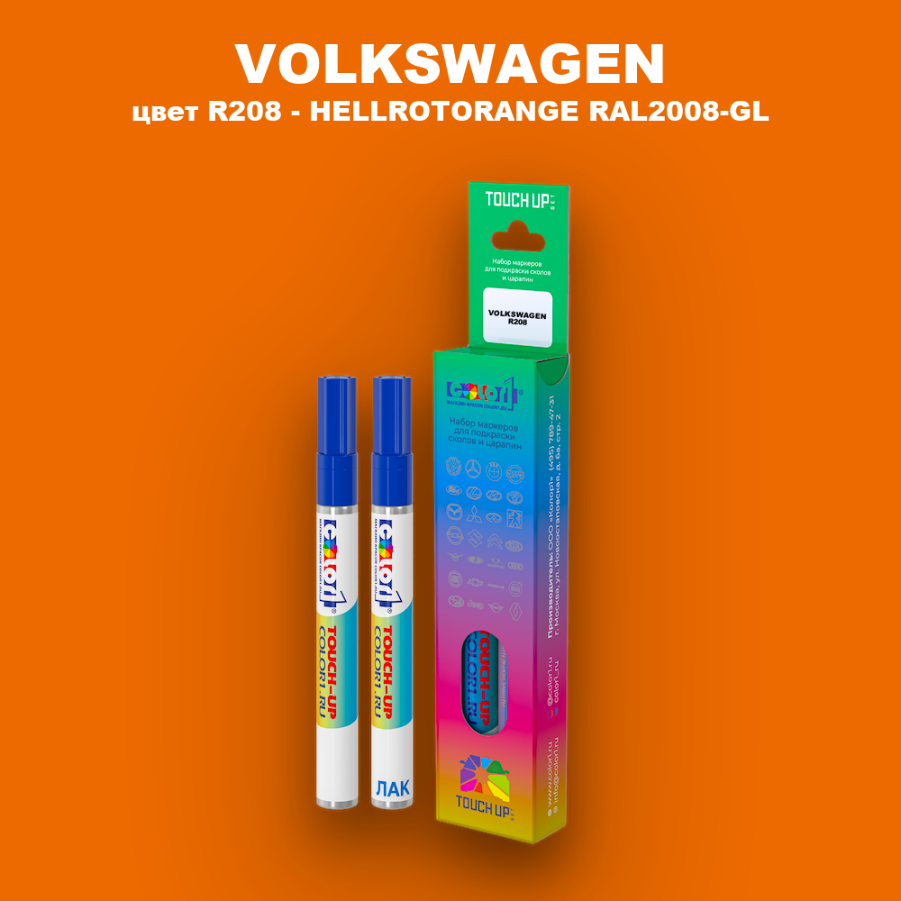 Маркер с краской VOLKSWAGEN, цвет R208 - HELLROTORANGE RAL2008-GL