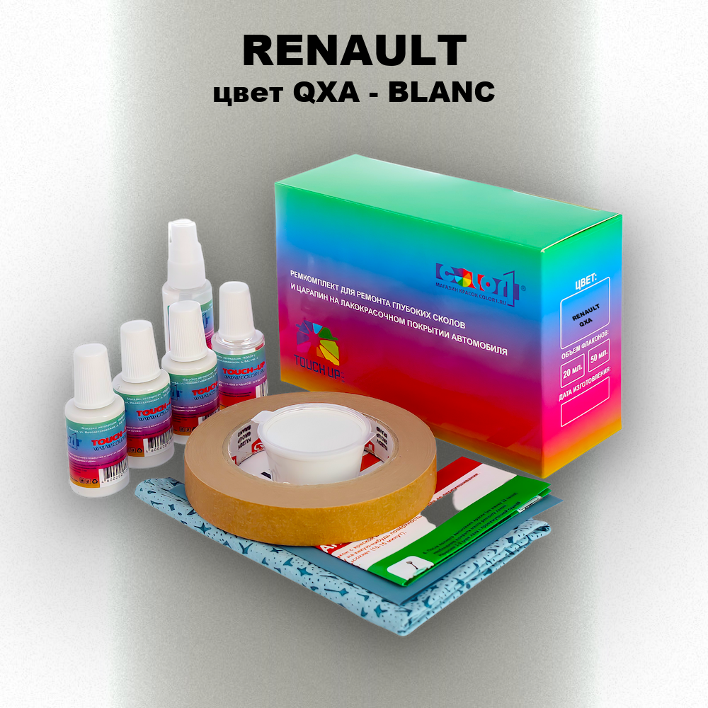 Ремкомплект для ремонта глубоких сколов и царапин RENAULT, цвет QXA - BLANC