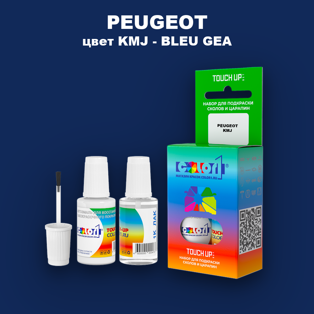 Краска для сколов во флаконе с кисточкой PEUGEOT, цвет KMJ - BLEU GEA