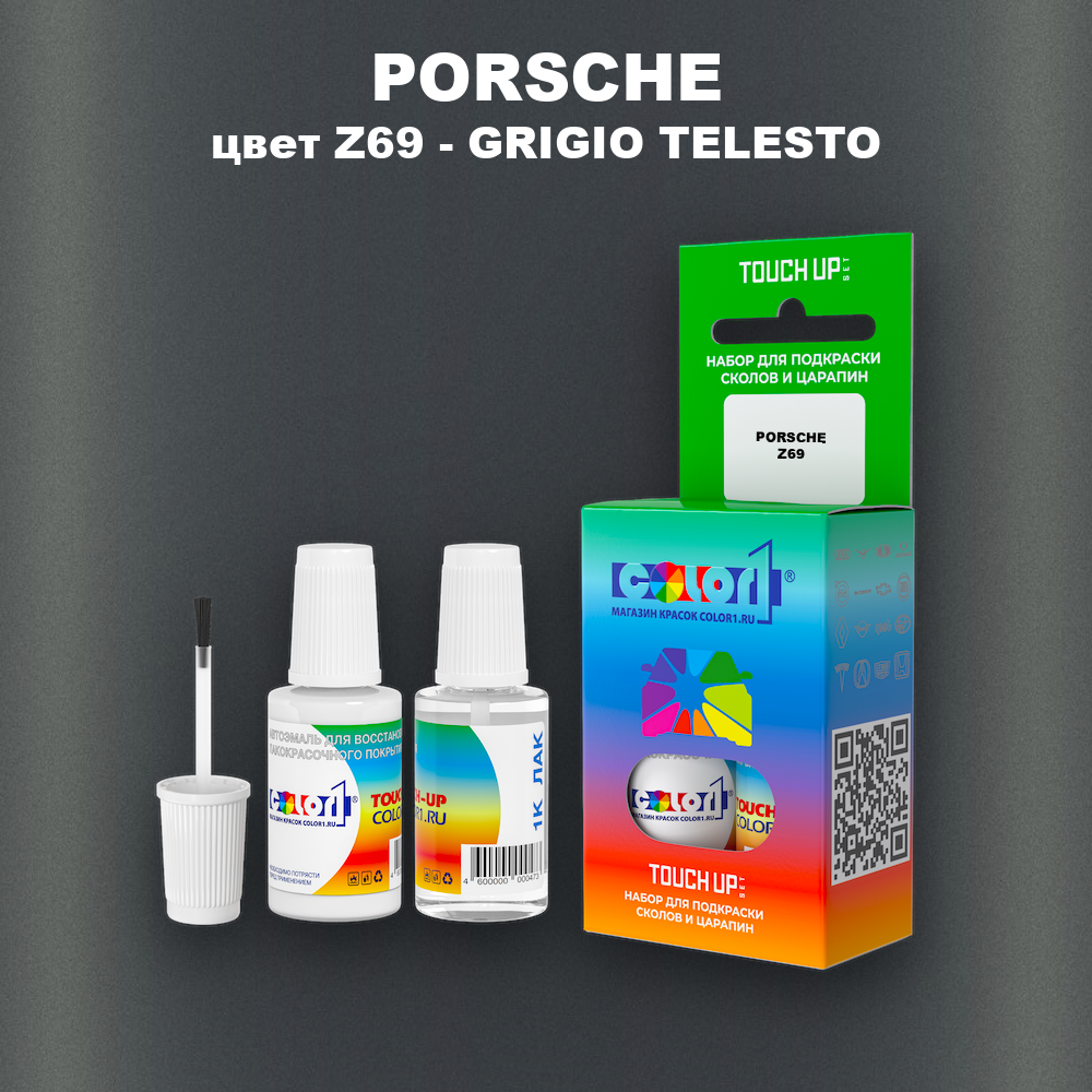 Краска для сколов во флаконе с кисточкой PORSCHE, цвет Z69 - GRIGIO TELESTO