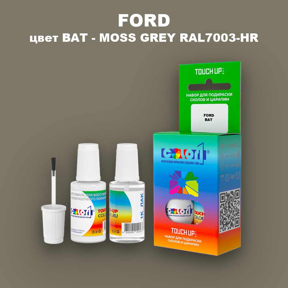 Краска для сколов во флаконе с кисточкой FORD, цвет BAT - MOSS GREY RAL7003-HR