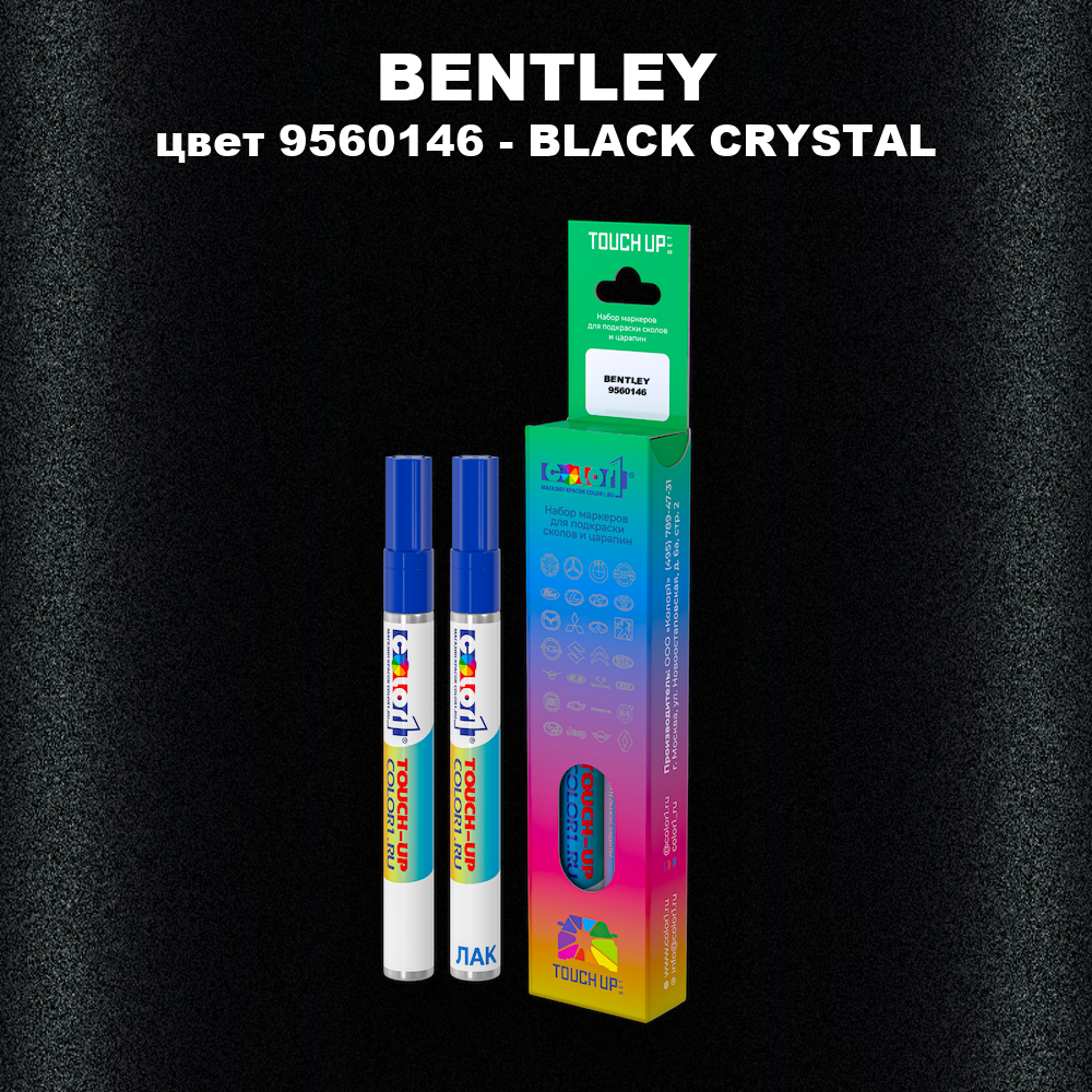 Маркер с краской BENTLEY, цвет 9560146 - BLACK CRYSTAL