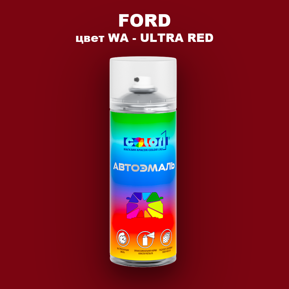 Аэрозольная краска FORD, цвет WA - ULTRA RED