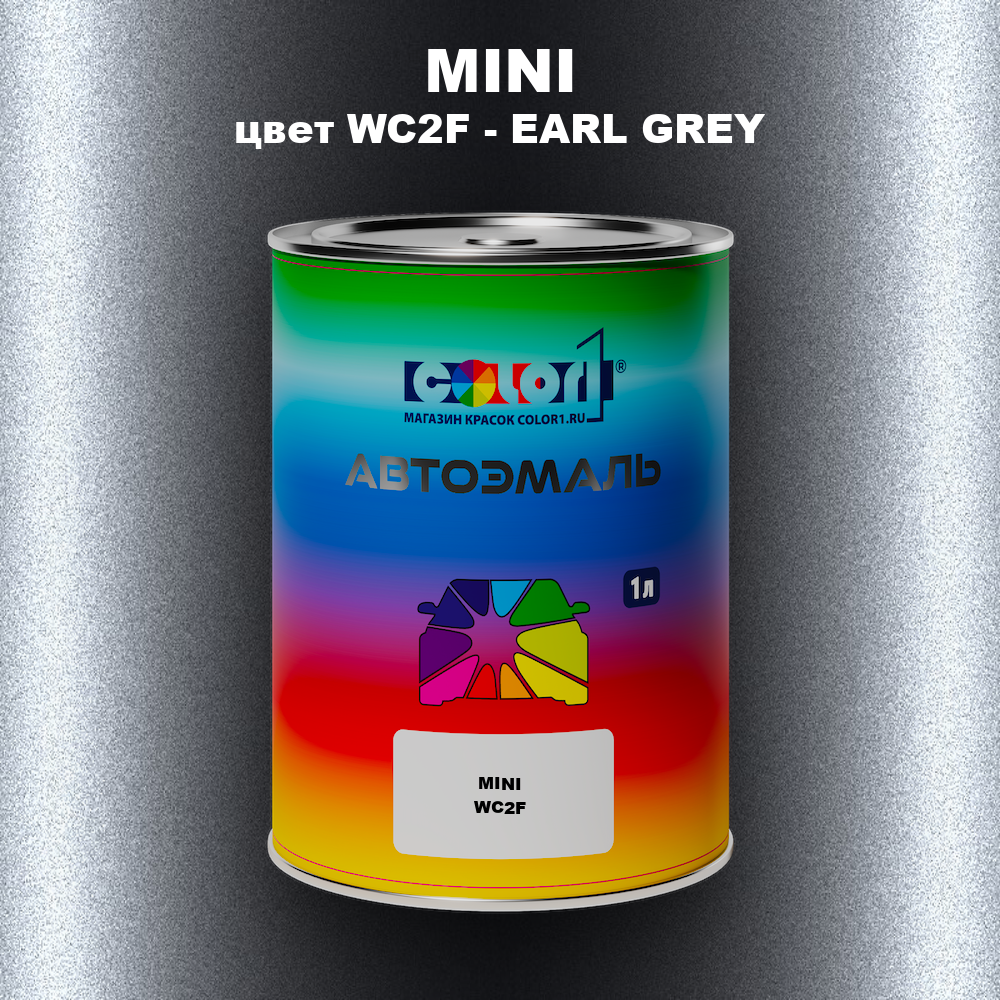 Автомобильная краска MINI, цвет WC2F - EARL GREY