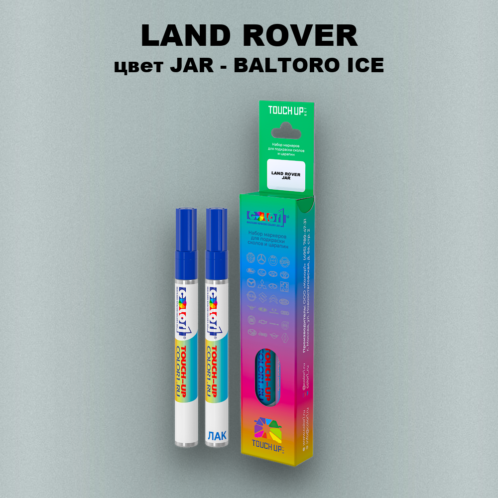 Маркер с краской LAND ROVER, цвет JAR - BALTORO ICE