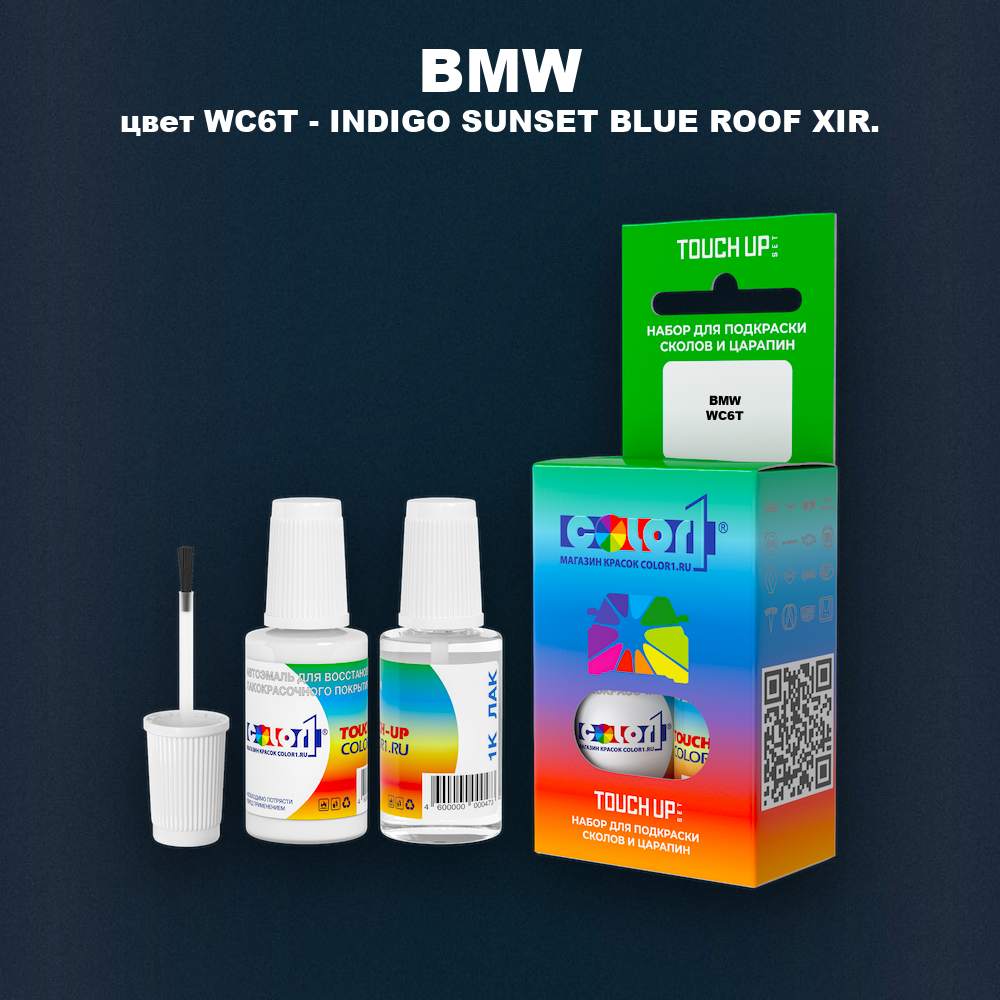 Краска для сколов во флаконе с кисточкой BMW, цвет WC6T - INDIGO SUNSET BLUE ROOF XIR.