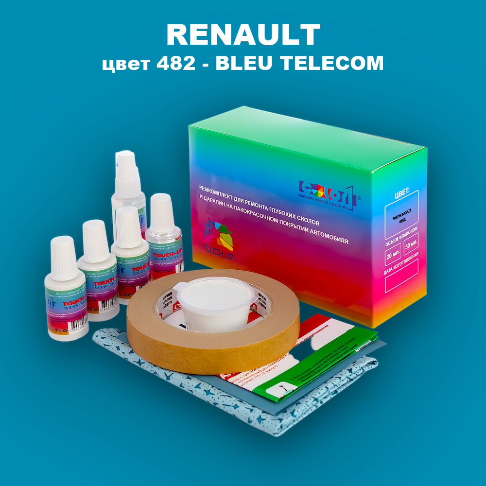 Ремкомплект для ремонта глубоких сколов и царапин RENAULT, цвет 482 - BLEU TELECOM