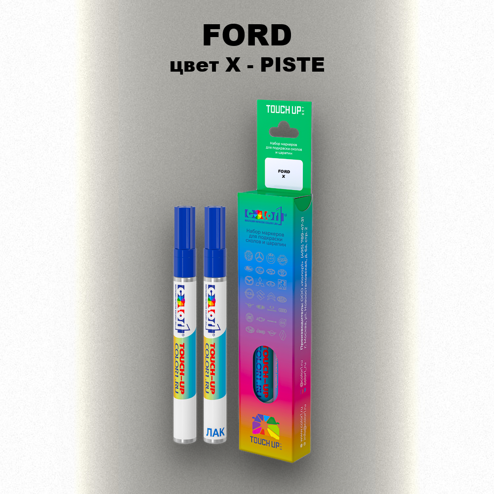 Маркер с краской FORD, цвет X - PISTE