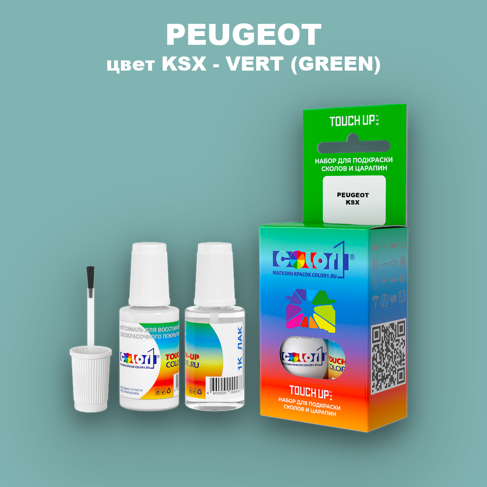 Краска для сколов во флаконе с кисточкой PEUGEOT, цвет KSX - VERT (GREEN)