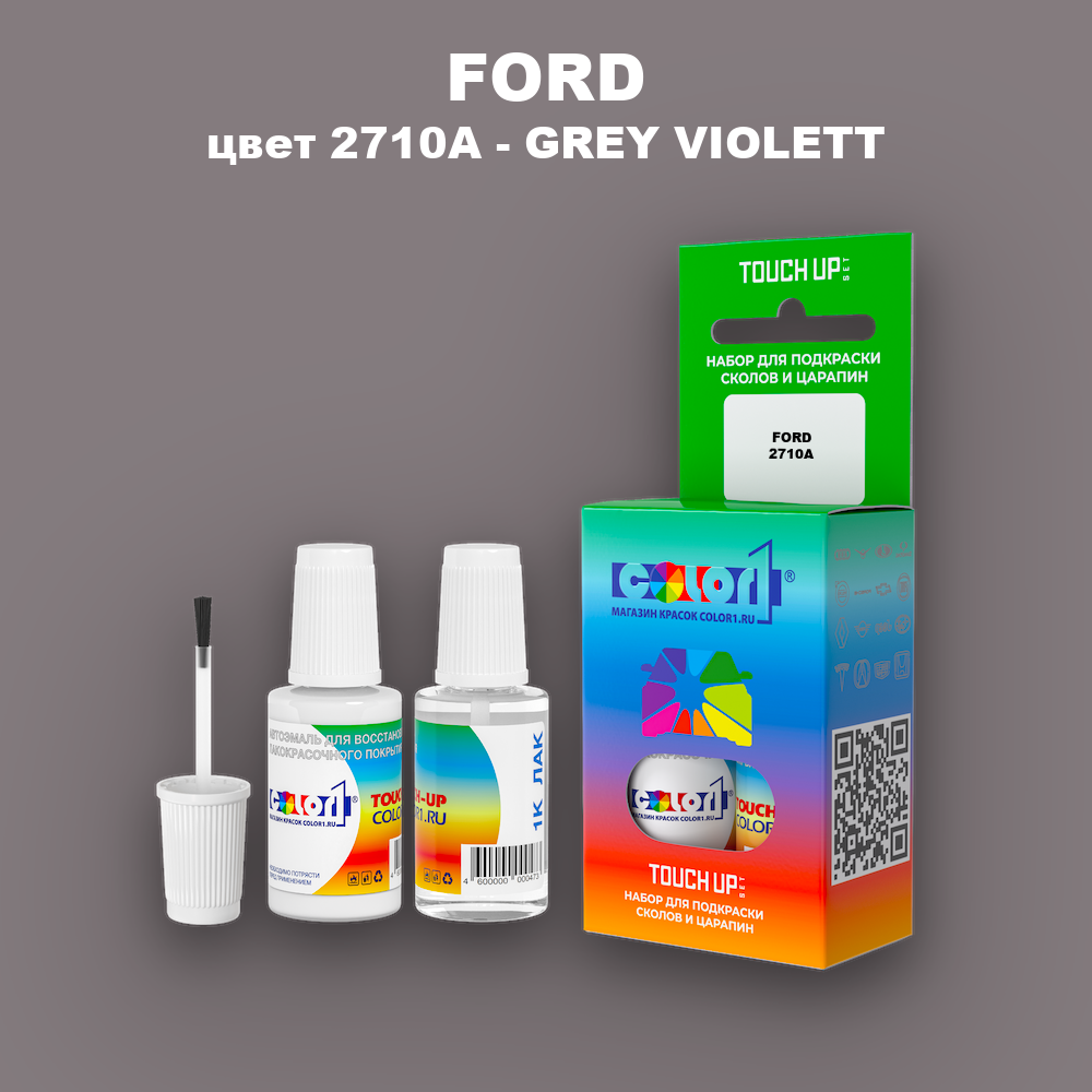 Краска для сколов во флаконе с кисточкой FORD, цвет 2710A - GREY VIOLETT