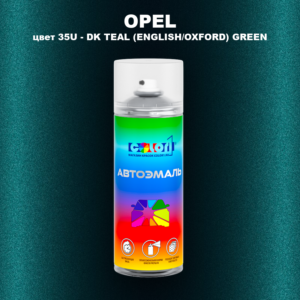 Аэрозольная краска OPEL, цвет 35U - DK TEAL (ENGLISH/OXFORD) GREEN