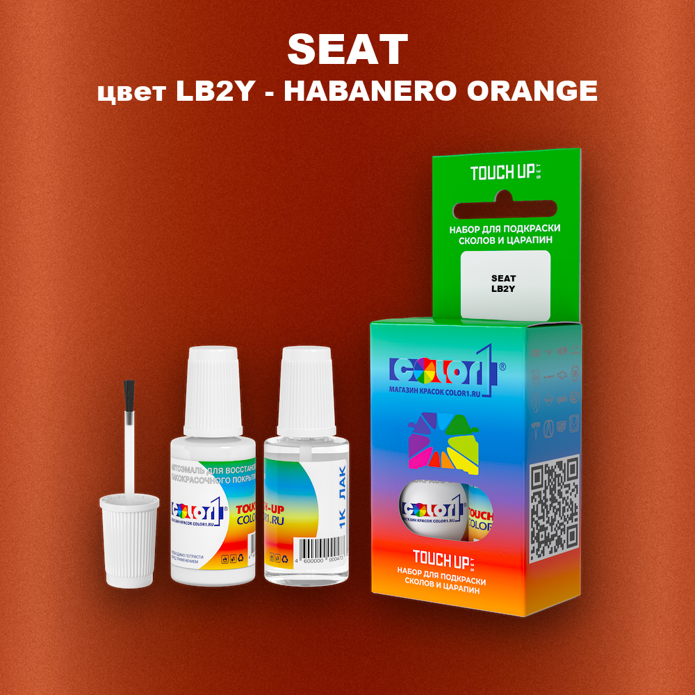 Краска для сколов во флаконе с кисточкой SEAT, цвет LB2Y - HABANERO ORANGE