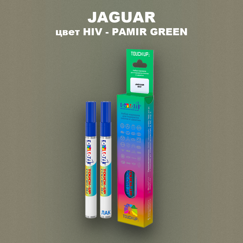 Маркер с краской JAGUAR, цвет HIV - PAMIR GREEN