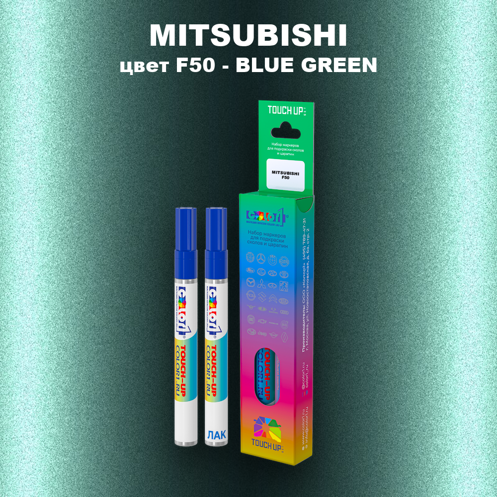 Карандаш-маркер с краской MITSUBISHI, цвет F50 - BLUE GREEN