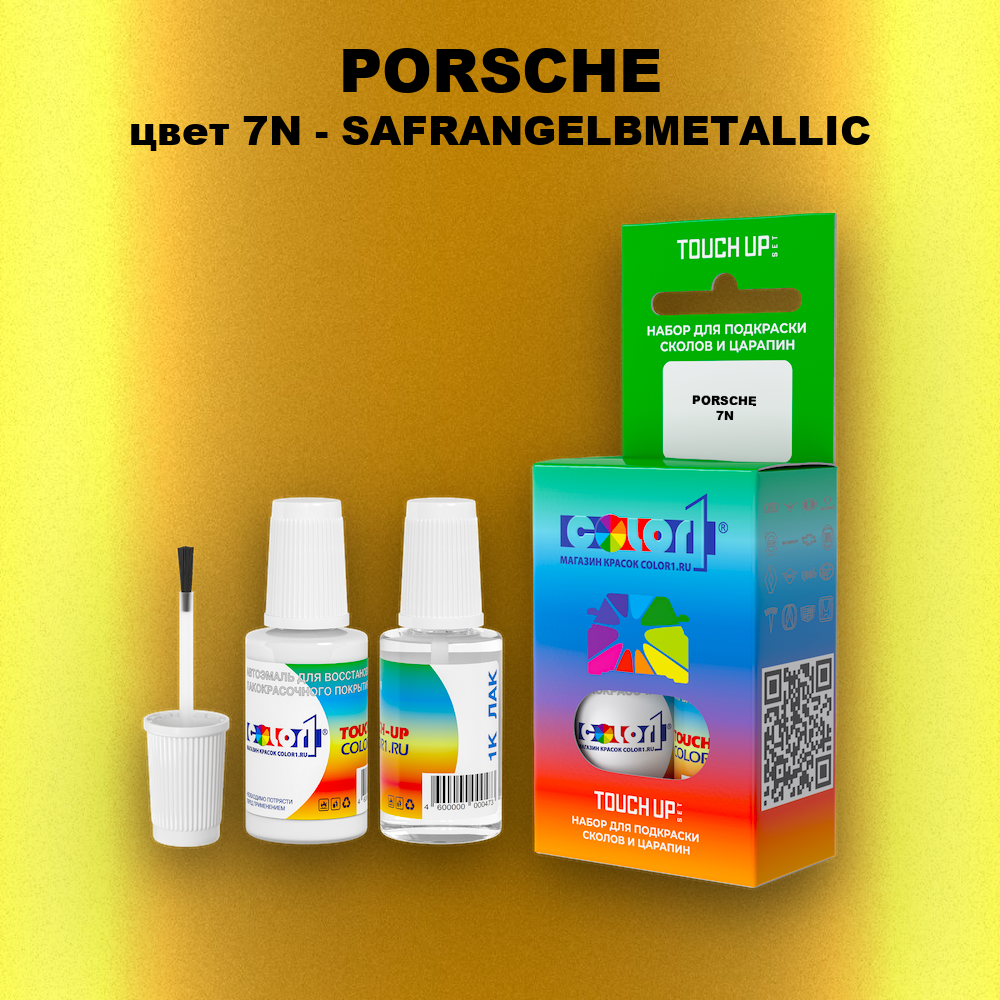Краска для сколов во флаконе с кисточкой PORSCHE, цвет 7N - SAFRANGELBMETALLIC
