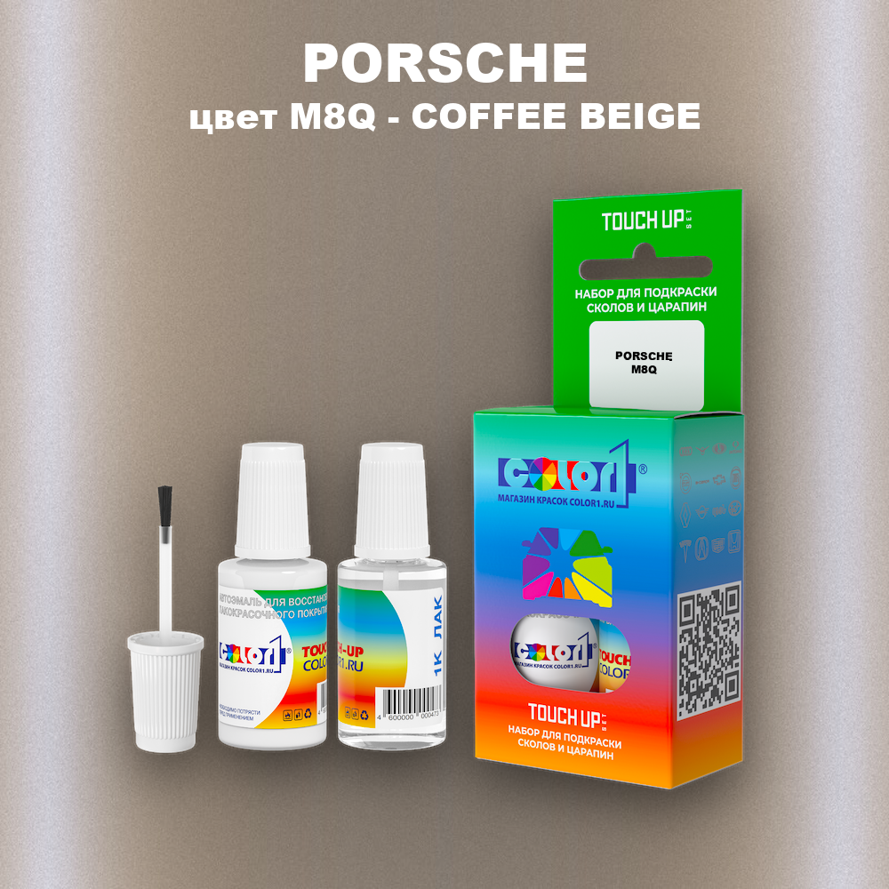 Краска для сколов во флаконе с кисточкой PORSCHE, цвет M8Q - COFFEE BEIGE
