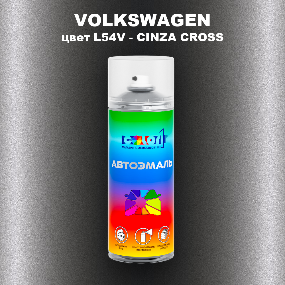 Аэрозольная краска VOLKSWAGEN, цвет L54V - CINZA CROSS