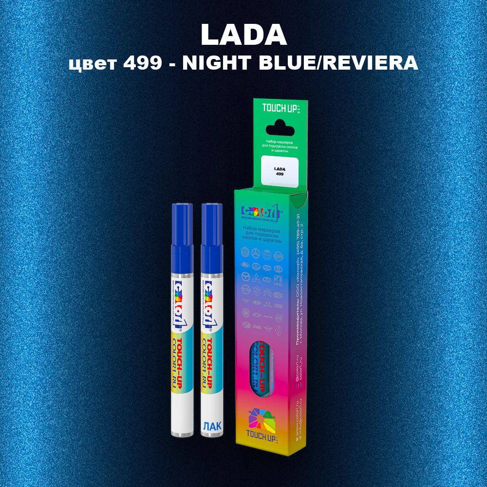Маркер с краской LADA, цвет 499 - NIGHT BLUE/REVIERA