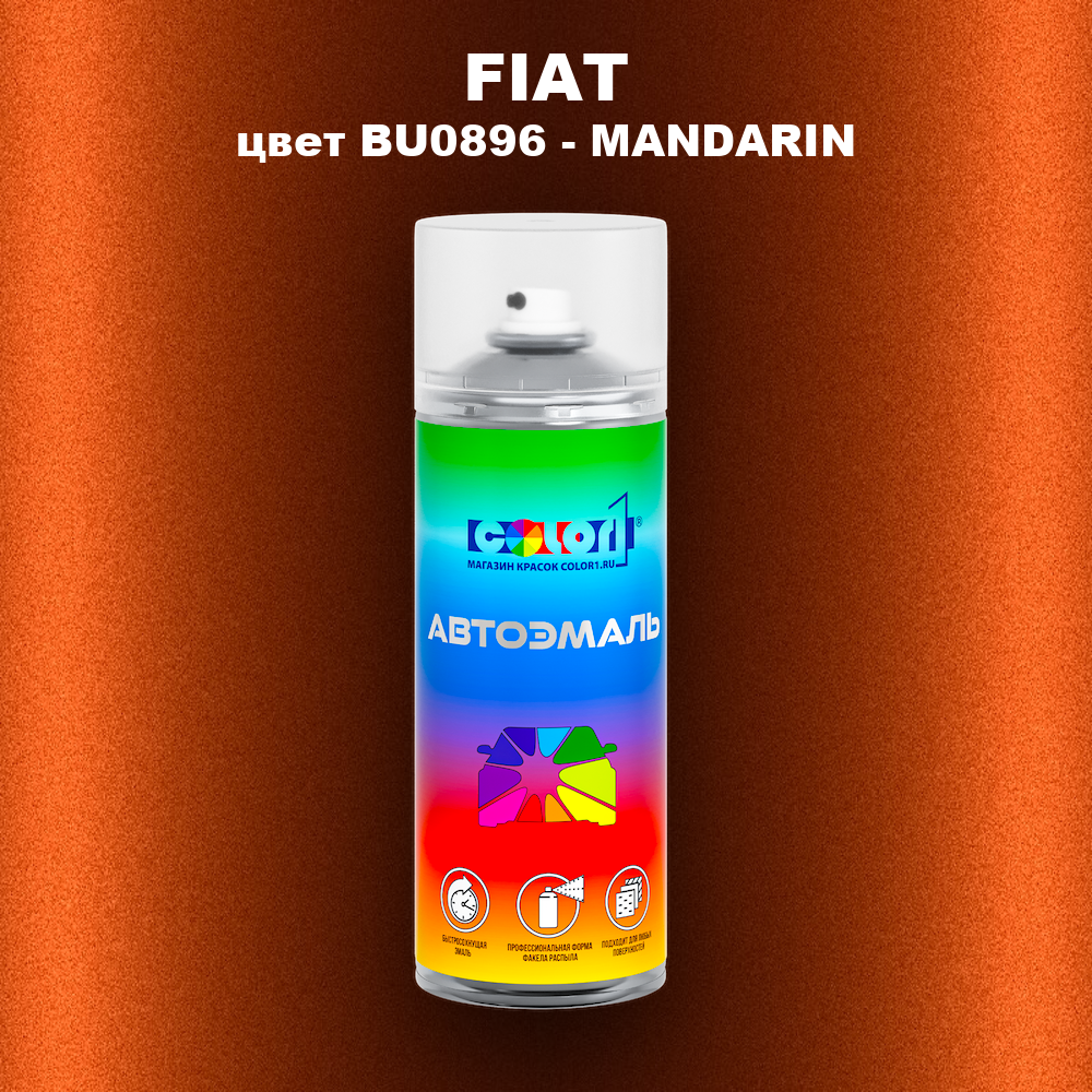Аэрозольная краска FIAT, цвет BU0896 - MANDARIN