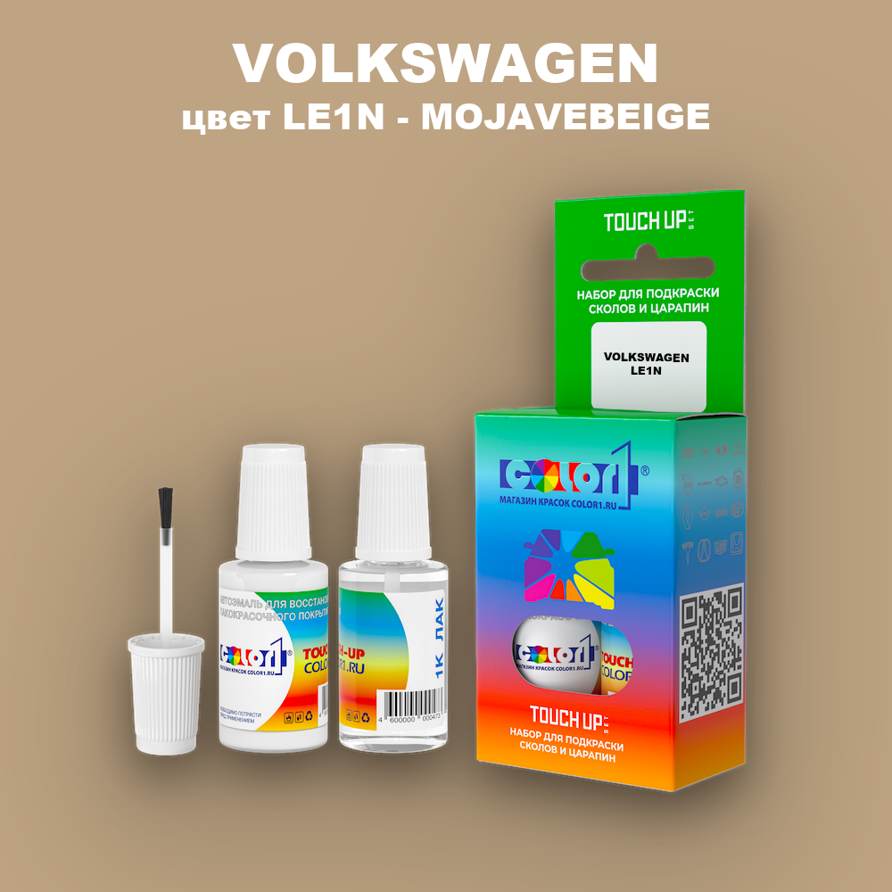 Краска для сколов во флаконе с кисточкой VOLKSWAGEN, цвет LE1N - MOJAVEBEIGE