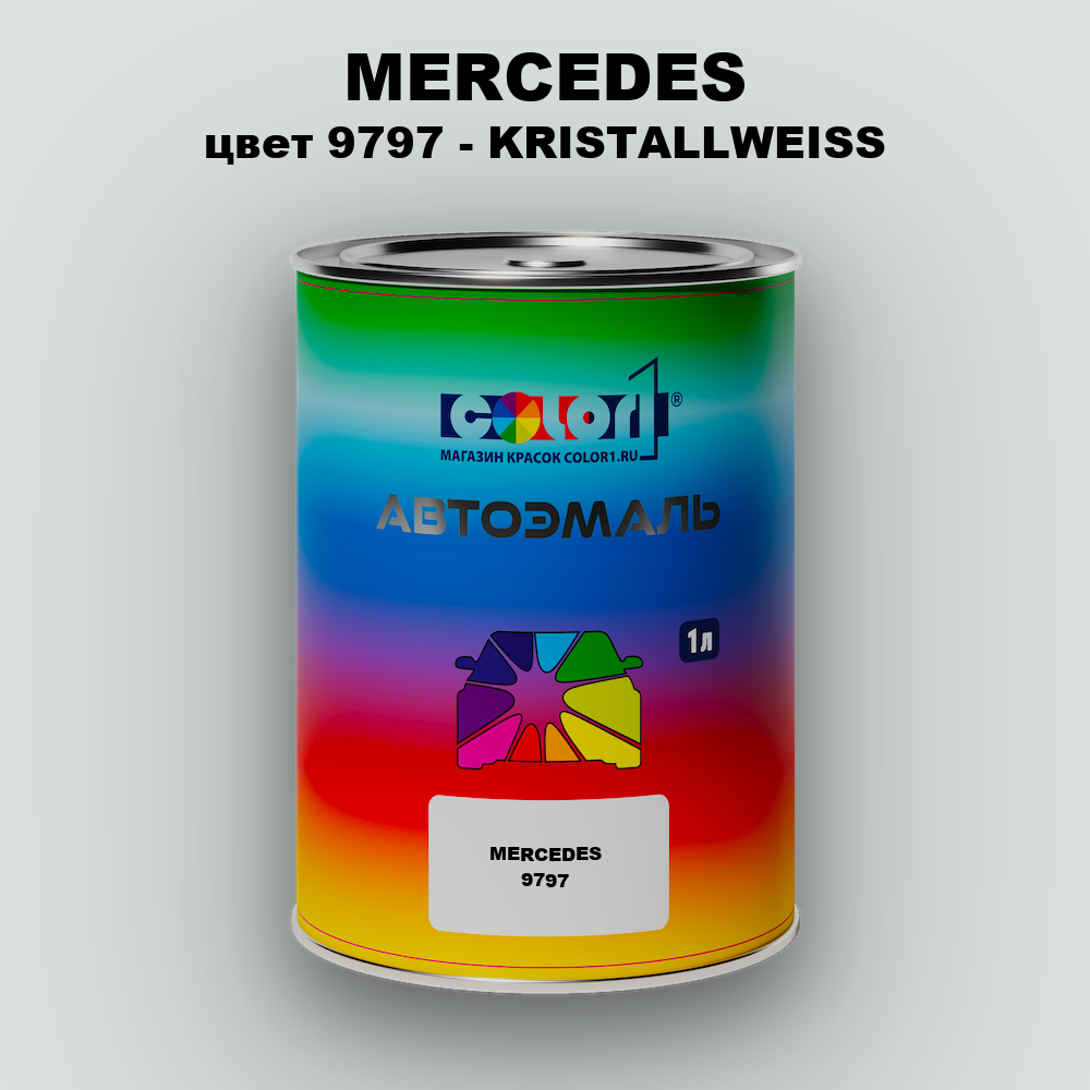 Автомобильная краска MERCEDES, цвет 9797 - KRISTALLWEISS