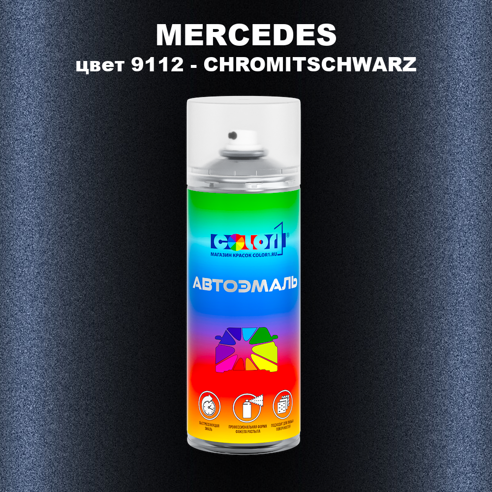 Аэрозольная краска MERCEDES, цвет 9112 - CHROMITSCHWARZ