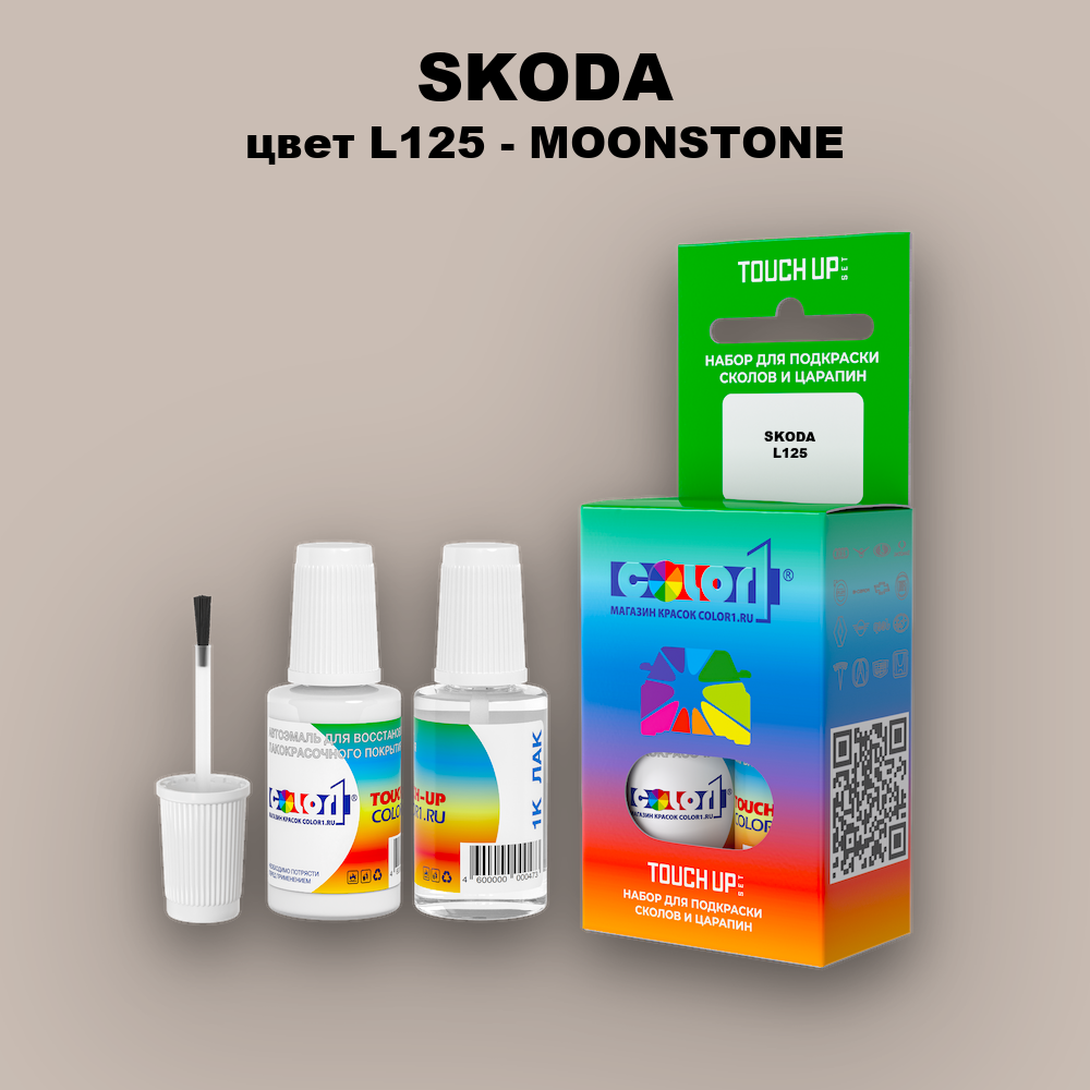 Краска для сколов во флаконе с кисточкой SKODA, цвет L125 - MOONSTONE